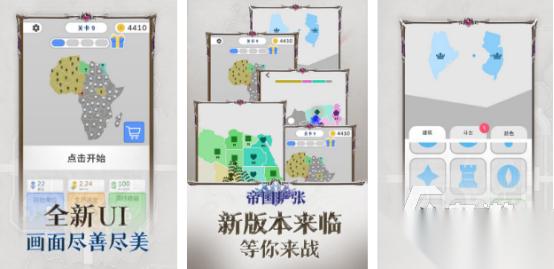 火爆的领土扩张类游戏推荐哪几个 2026热门的领土扩张手游下载大全