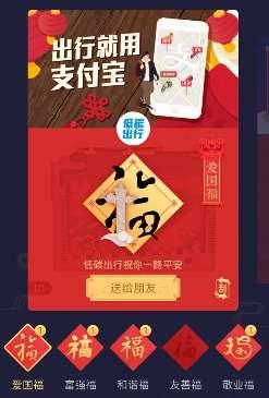 支付宝稀有福卡有啥作用
