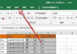 Excel2019如何隐藏函数公式
