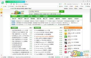 悟空浏览器电脑版官方入口在哪