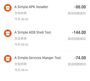 支付宝扣款怎么追回 支付宝扣款追回方法