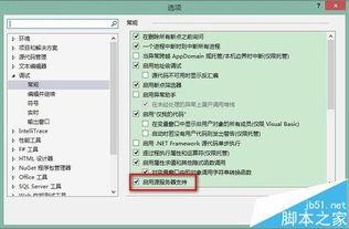 Visual Studio无法查找或打开PDB文件如何解决