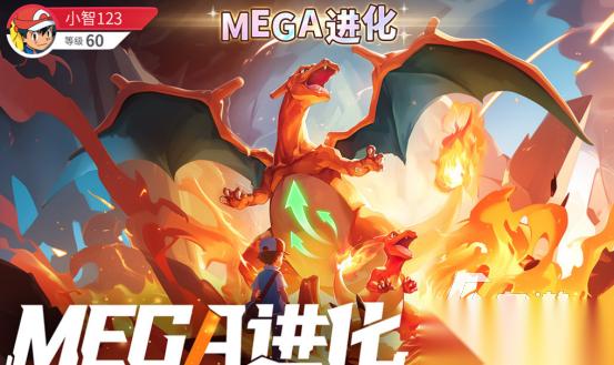 精灵宝可梦手游有哪些 2026有趣的精灵宝可梦游戏推荐