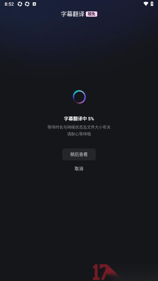 开拍手机版设置将视频中字幕进行翻译的方法