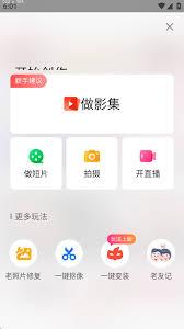 彩视app如何开启直播