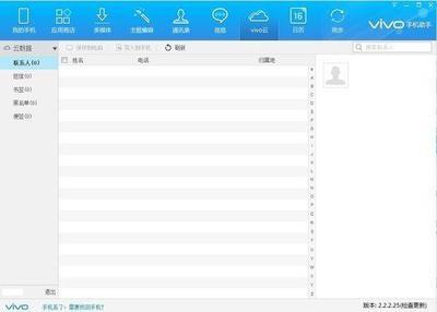 vivo云服务查找手机如何操作