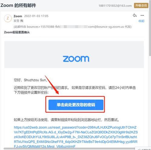 学习通忘记密码怎么找回