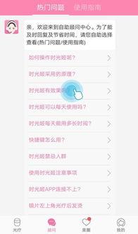 哔哩喵app时光姬如何设置