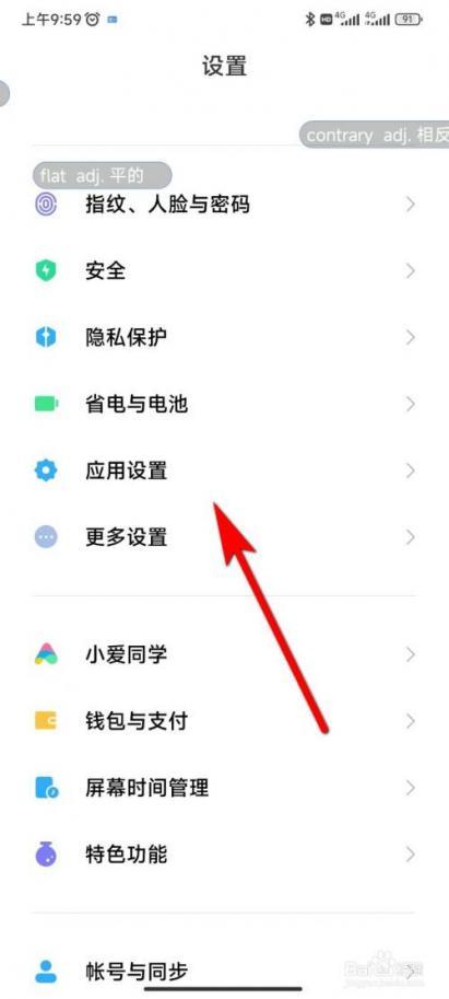 萌我语音包app如何开启悬浮窗