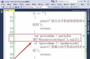 visual studio网页如何实现按钮获取手机验证码