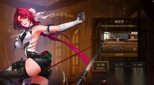 DNF 破浪者新职业介绍