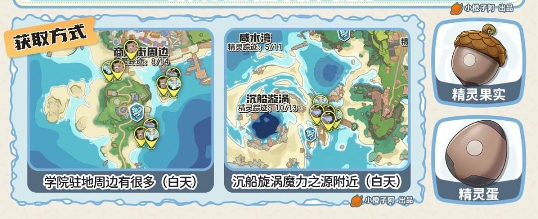 洛克王国世界卷胡巨獭在哪捕捉