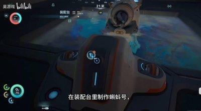 深海迷航2蝌蚪号储物功能如何使用