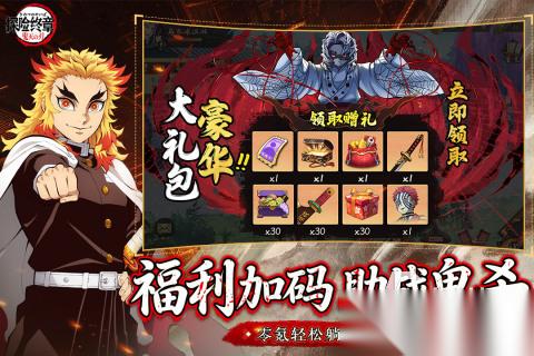 鬼灭之刃格斗游戏去哪里下载 2026热门的鬼灭之刃格斗游戏合集