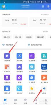 转转如何修改商品价格