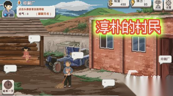 乡村教师游戏在哪里下载 2026流行的乡村教师游戏盘点