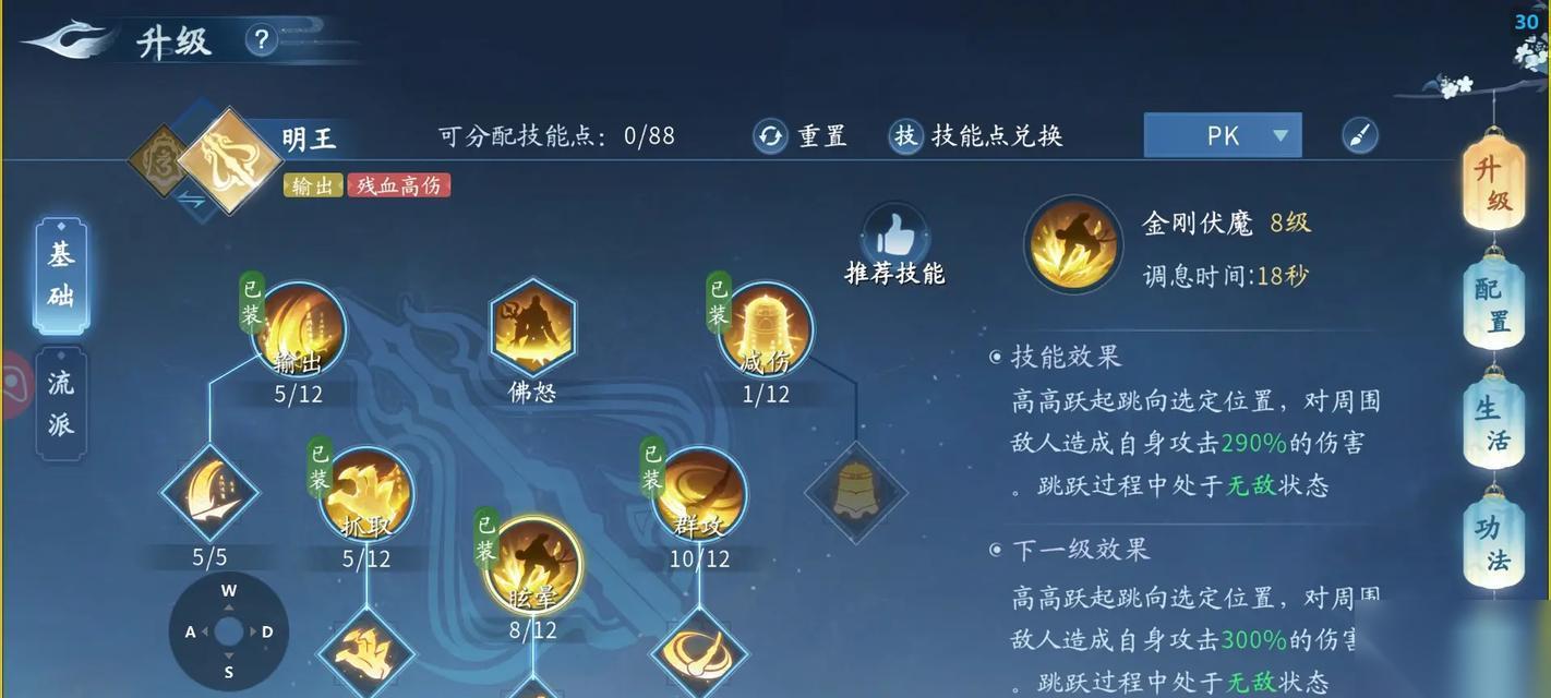 新仙剑奇侠传炼灵塔搭配技巧 探索炼灵塔 揭秘最强战略搭配 成就游戏巅峰
