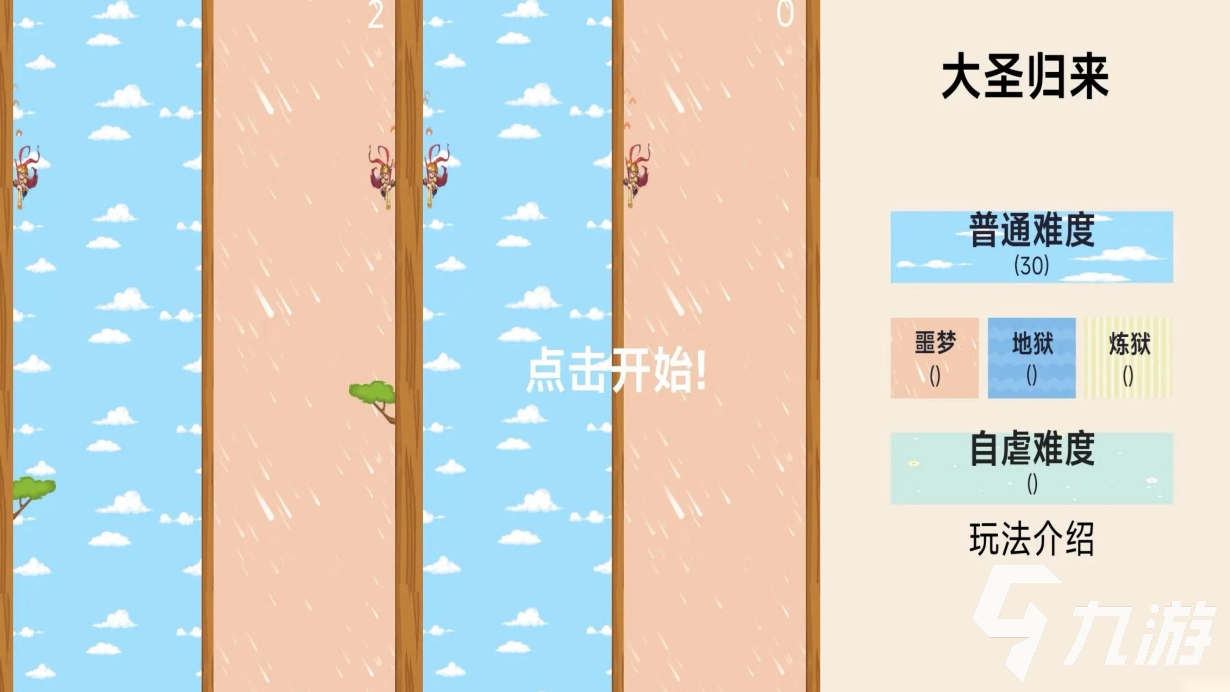 2026高质量的大圣游戏有哪些 超火的大圣手游大盘点
