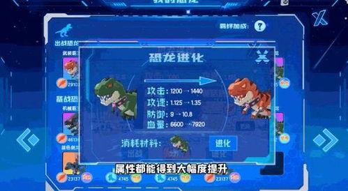驯龙之旅角色如何培养