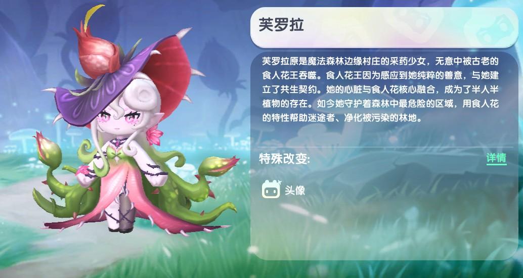 迷你世界2026芙罗拉最新皮肤激活码