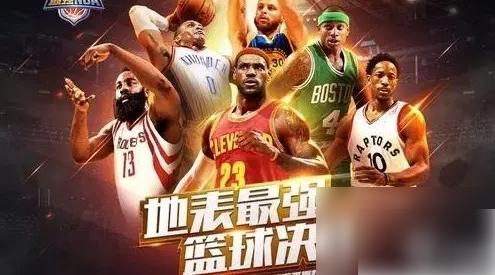 最强nba球星邀请函怎么使用 球星邀请函使用方法