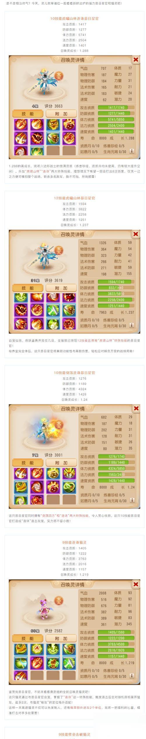 梦幻新诛仙 游戏探灵打牌通关方法大揭秘 助你成为探灵大师