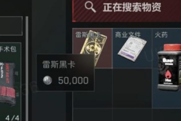 三角洲行动s10特殊夹层玩法介绍