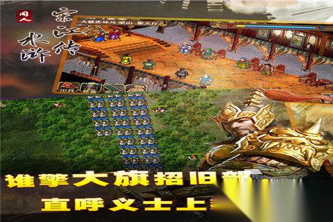下载水浒传游戏排行榜分享 2026高人气的水浒传游戏有哪些
