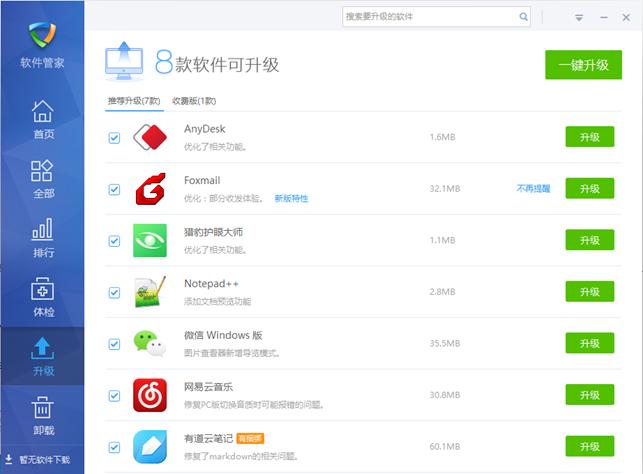 Kimi如何升级