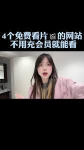 tiktok怎么免费看片