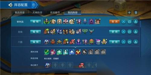 火线战姬神魔阵容怎么搭配