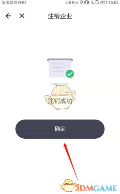 货拉拉app如何注销