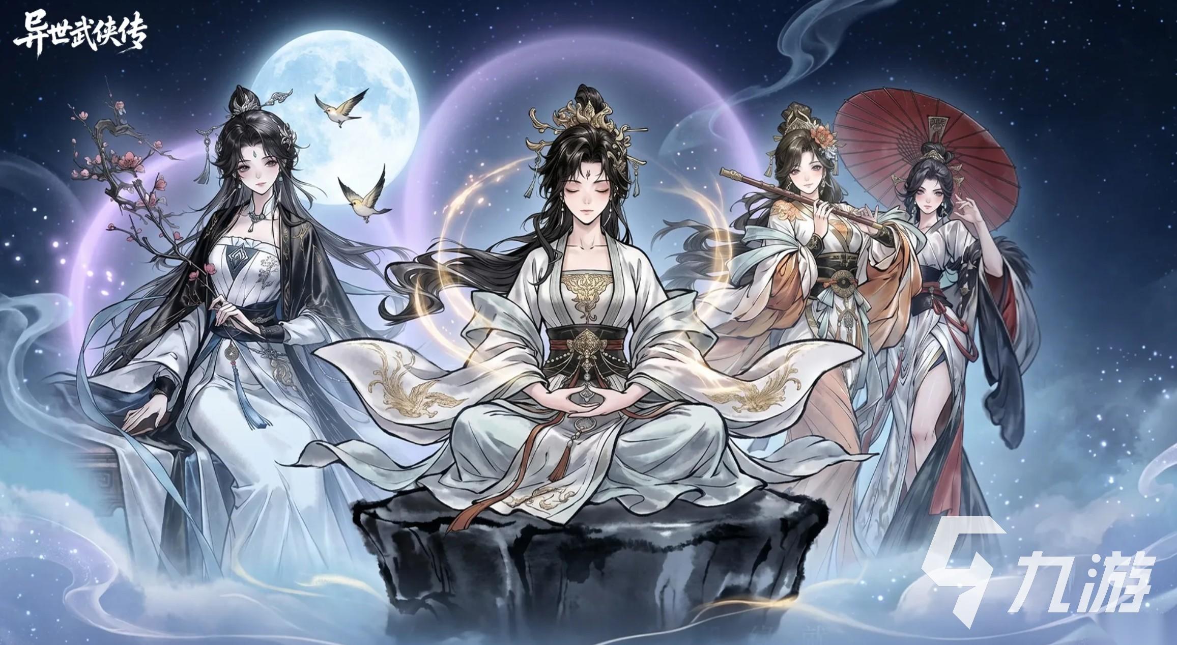 异世武侠传下载地址 异世武侠传在哪下载