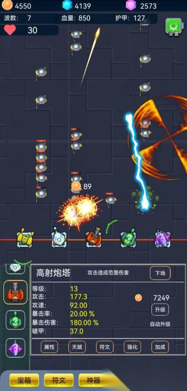 2026热门的单机塔防游戏有哪些 受欢迎的单机塔防游戏合集