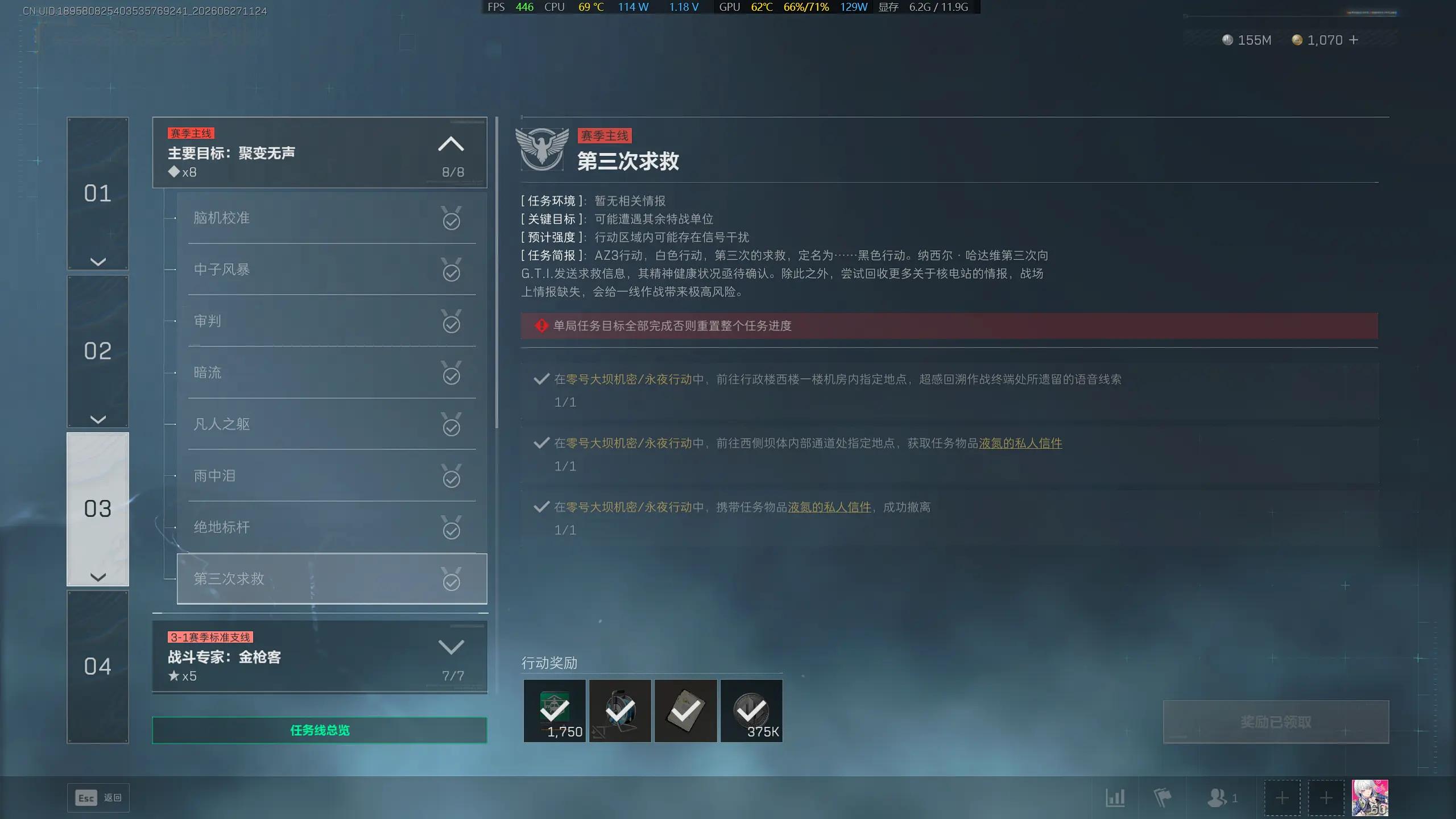 三角洲行动s10第三次求救任务攻略
