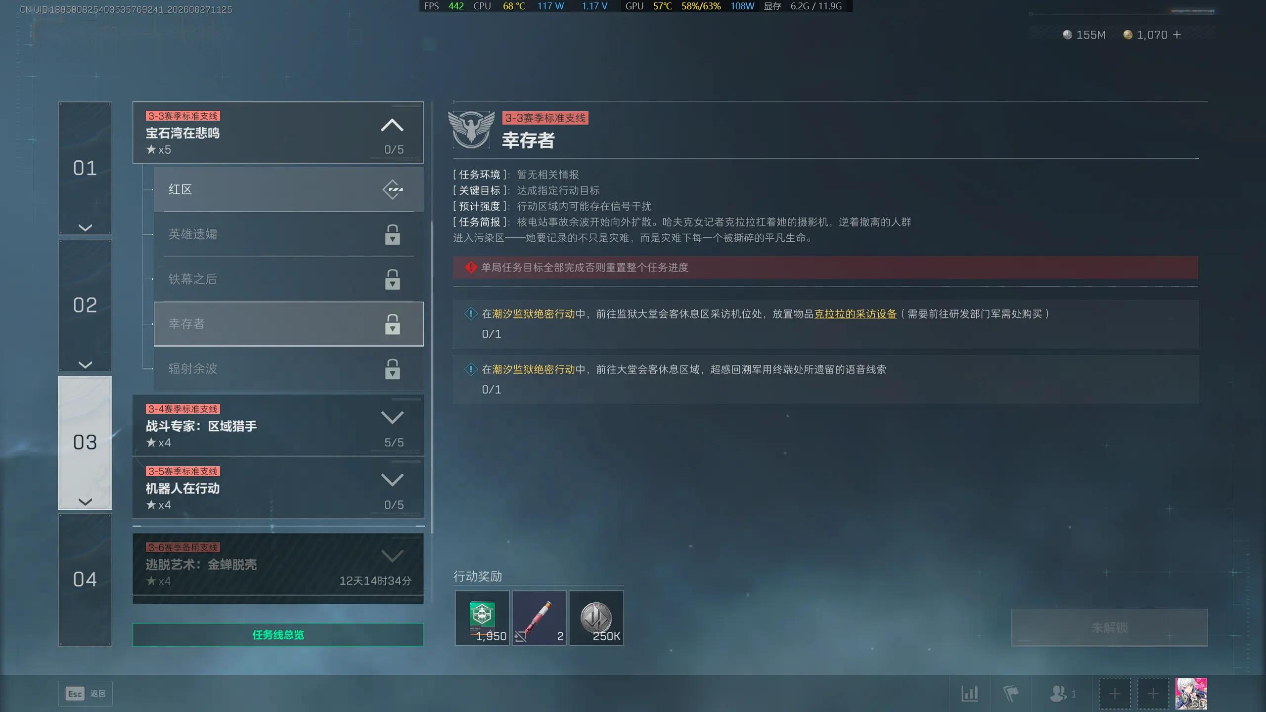 三角洲行动s10幸存者任务攻略