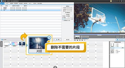 premiere如何制作炫酷多分屏效果