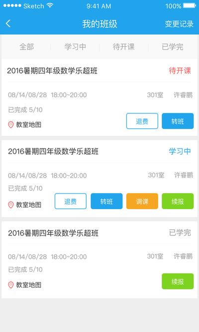 培训宝如何进行考勤打卡