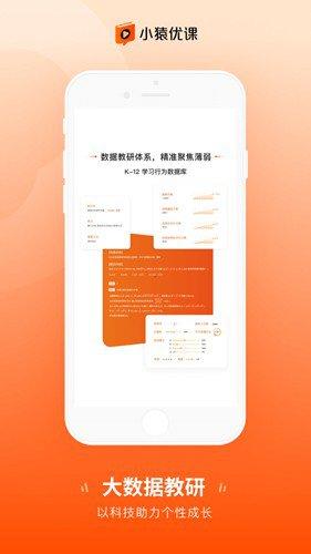 小猿优课网页版登录入口在哪