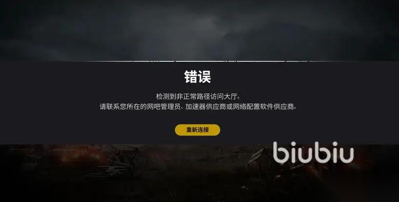kk对战平台游戏闪退怎么解决 kk对战平台游戏闪退怎么办