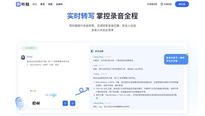 讯飞听见如何进行离线录音