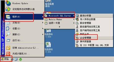 如何进行SQL Server 2005备份