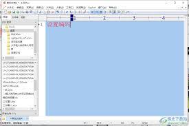 EditPlus如何设置utf