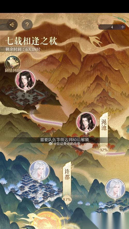 揭秘师父有妖气手游超神秘籍 打造最强战队