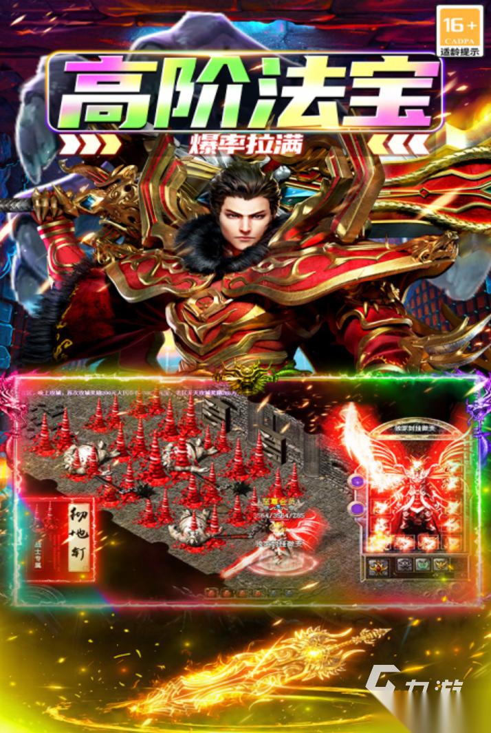 人气最火的传奇手游有哪些 2026受欢迎的传奇手游合集