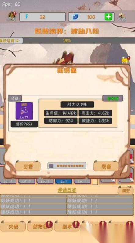 耐玩的挂机游戏有哪几个 2026必玩的挂机游戏大全