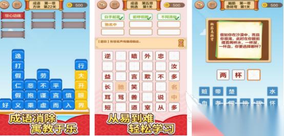 成语接龙大全四字成语游戏有哪些 流行的成语手机游戏分享大全2026