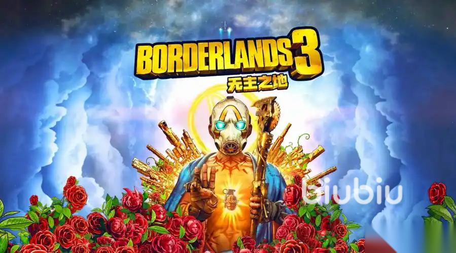 无主之地3掉线掉帧怎么办 无主之地3掉线掉帧是什么原因