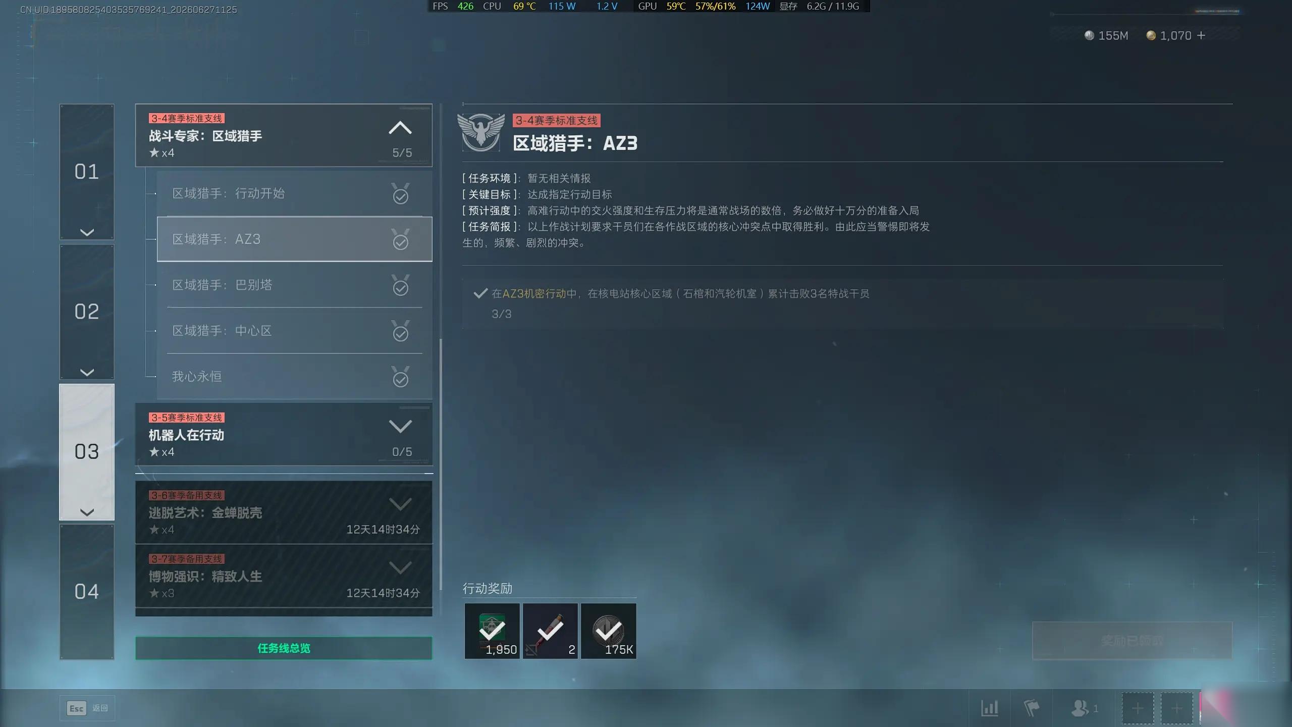 三角洲行动 S10 “区域猎手:AZ3”任务完全指南