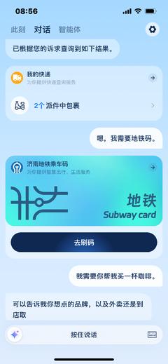 支付宝AI版如何用语音指令安排日常办事